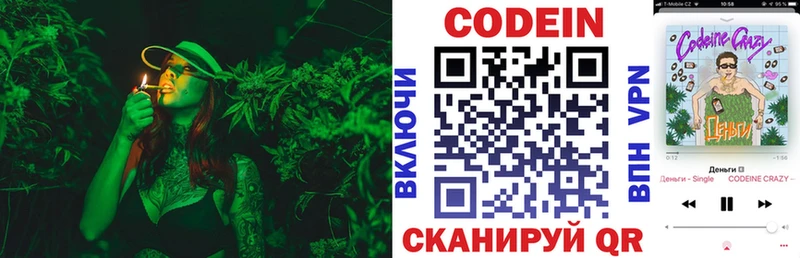 hydra зеркало  Теберда  Кодеиновый сироп Lean напиток Lean (лин) 