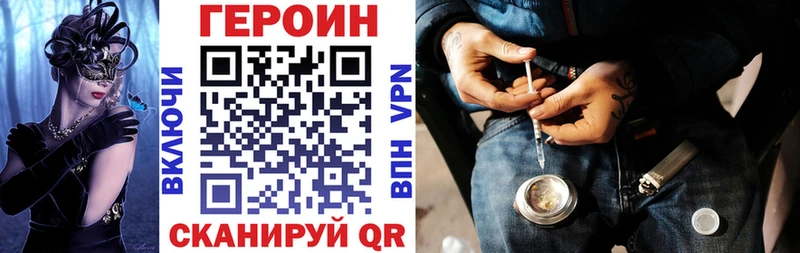 ГЕРОИН герыч  KRAKEN онион  Теберда 