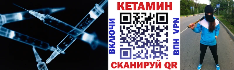 Кетамин VHQ  закладка  Теберда 