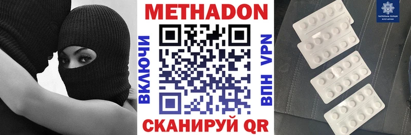 МЕТАДОН кристалл blacksprut Теберда